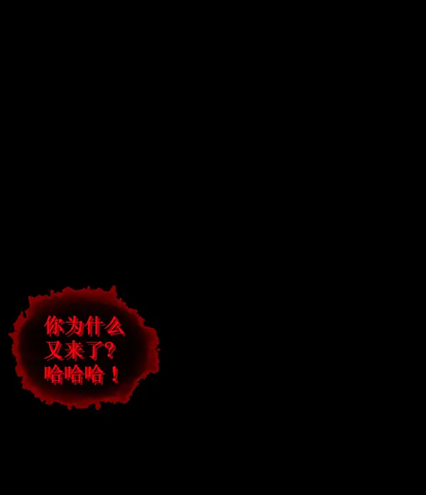 [第238话] 无缘之交，无缘之地（4） 第46页