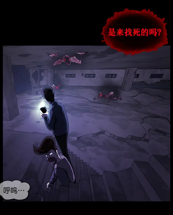 [第238话] 无缘之交，无缘之地（4） 第47页