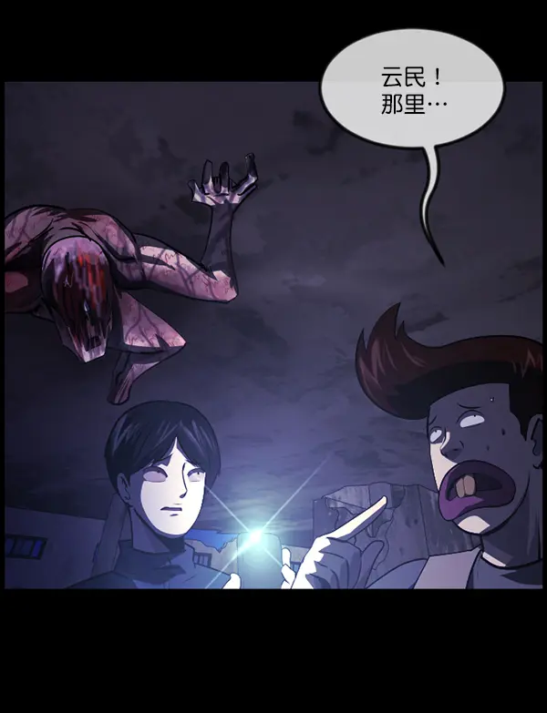 [第238话] 无缘之交，无缘之地（4） 第49页