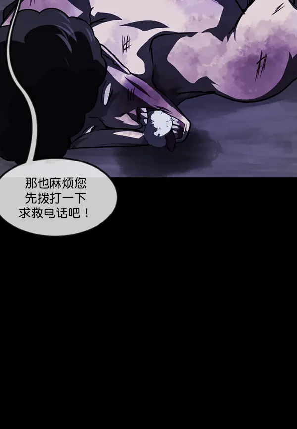 [第238话] 无缘之交，无缘之地（4） 第54页