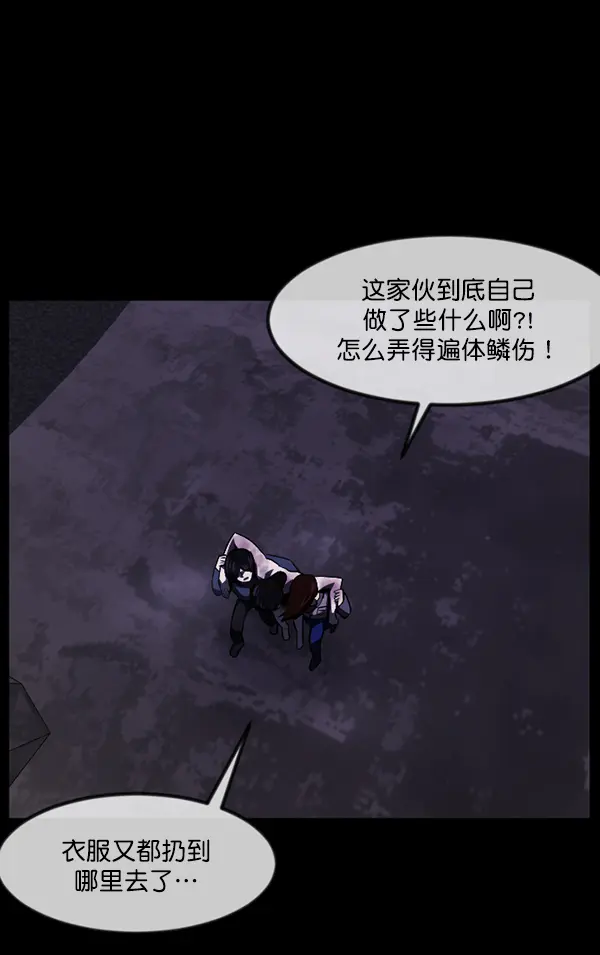 [第238话] 无缘之交，无缘之地（4） 第55页
