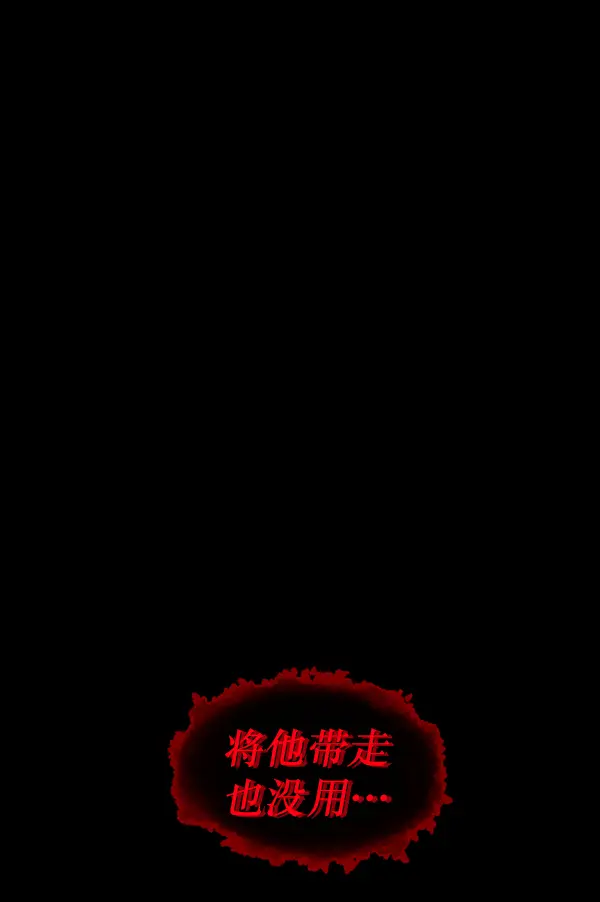 [第238话] 无缘之交，无缘之地（4） 第56页