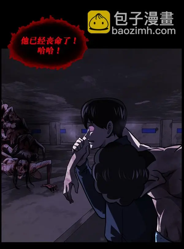 [第238话] 无缘之交，无缘之地（4） 第59页