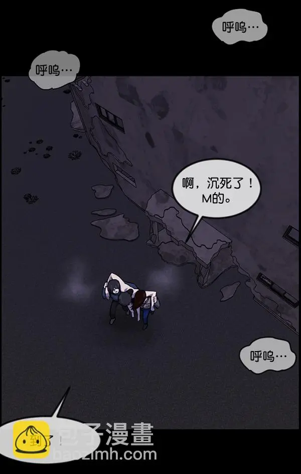 [第238话] 无缘之交，无缘之地（4） 第65页