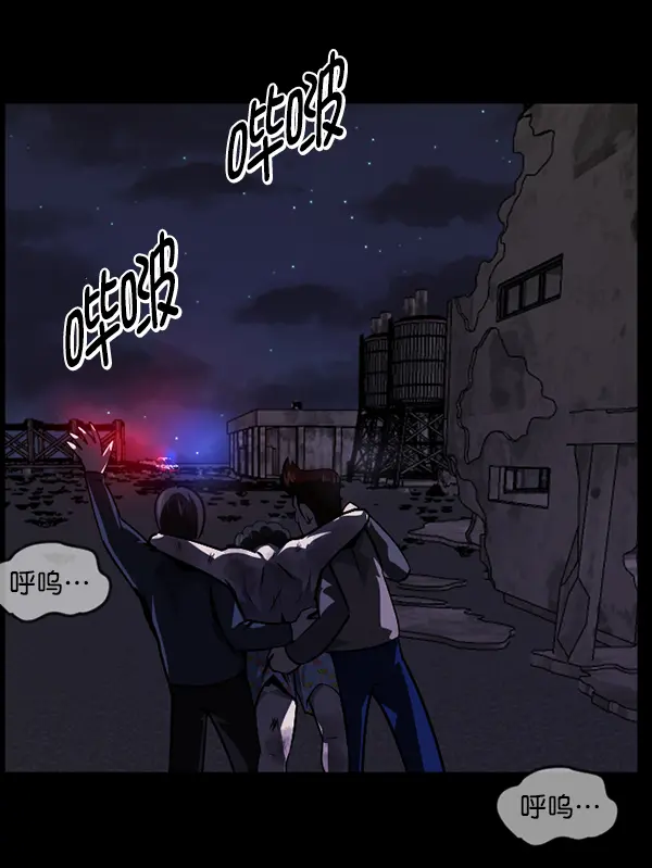 [第238话] 无缘之交，无缘之地（4） 第67页