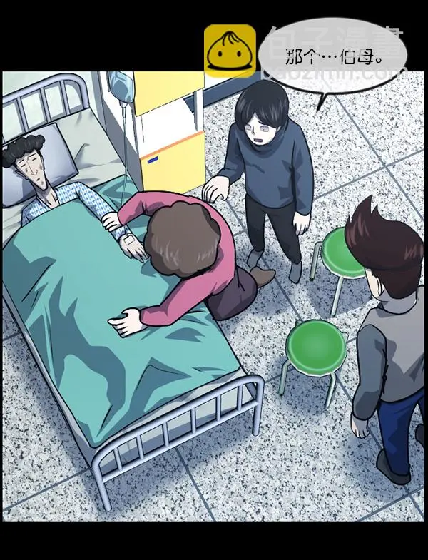 [第238话] 无缘之交，无缘之地（4） 第82页