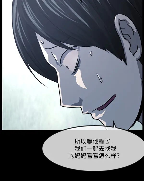 [第238话] 无缘之交，无缘之地（4） 第86页