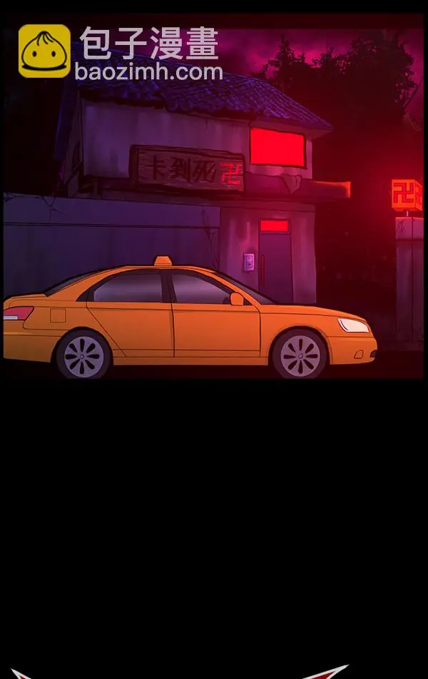 [第238话] 无缘之交，无缘之地（4） 第102页