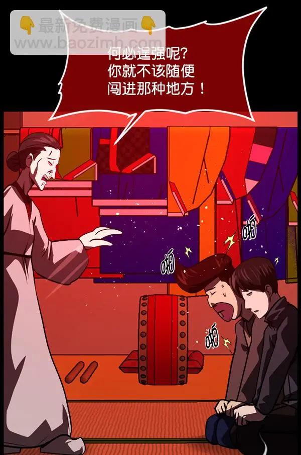 [第238话] 无缘之交，无缘之地（4） 第105页