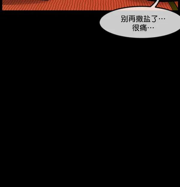 [第238话] 无缘之交，无缘之地（4） 第106页