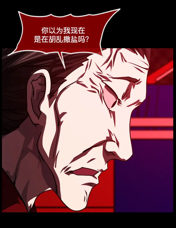 [第238话] 无缘之交，无缘之地（4） 第107页