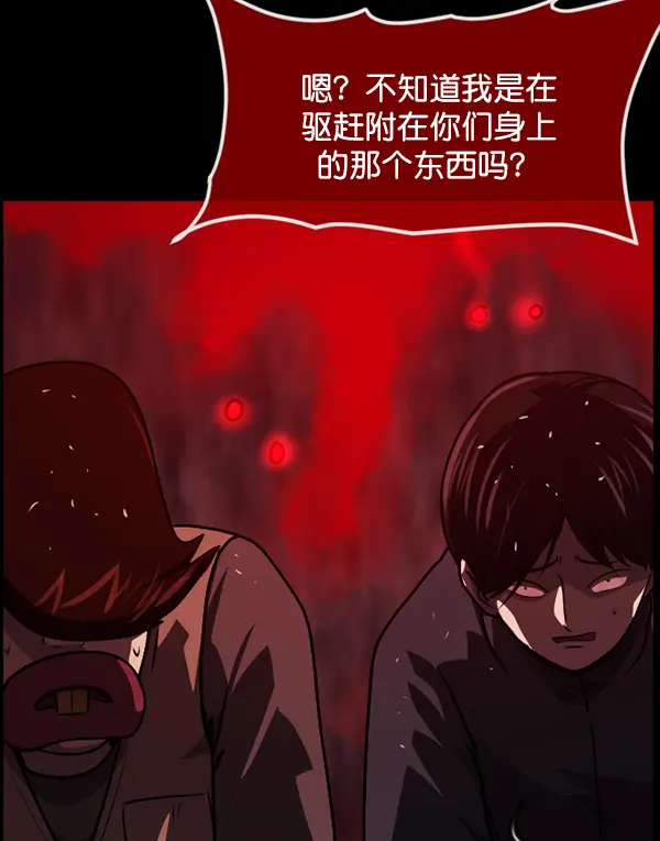 [第238话] 无缘之交，无缘之地（4） 第109页