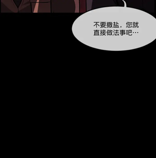 [第238话] 无缘之交，无缘之地（4） 第110页
