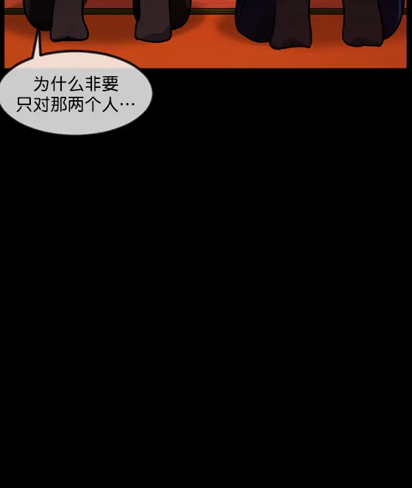 [第238话] 无缘之交，无缘之地（4） 第114页