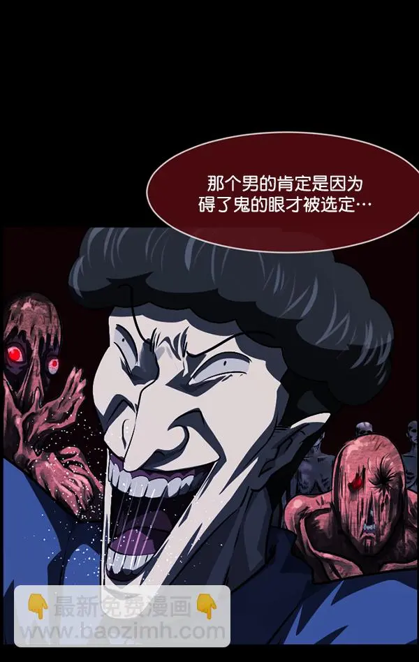 [第238话] 无缘之交，无缘之地（4） 第117页