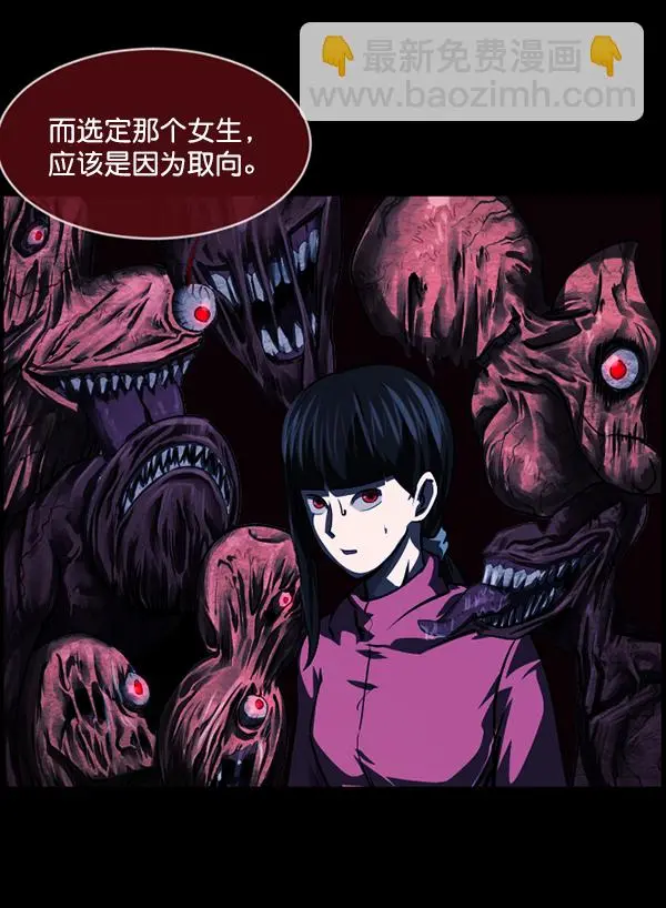 [第238话] 无缘之交，无缘之地（4） 第119页