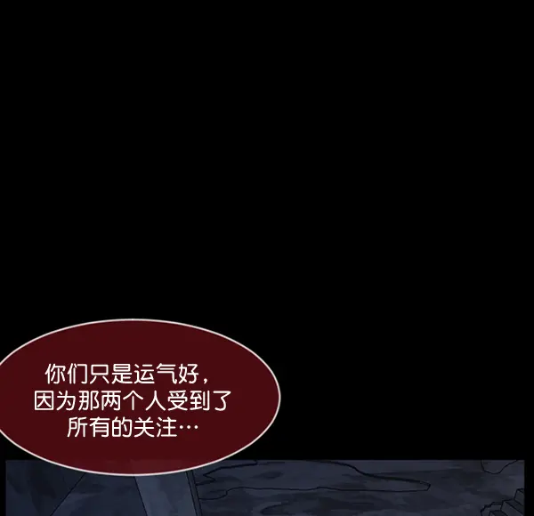 [第238话] 无缘之交，无缘之地（4） 第121页