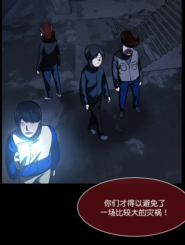 [第238话] 无缘之交，无缘之地（4） 第122页