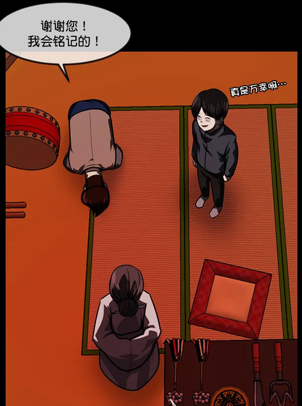 [第238话] 无缘之交，无缘之地（4） 第126页