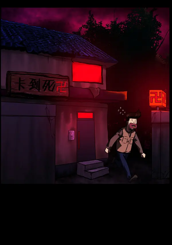 [第238话] 无缘之交，无缘之地（4） 第130页