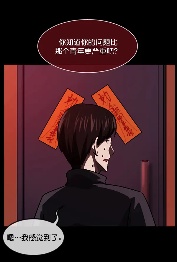 [第238话] 无缘之交，无缘之地（4） 第132页