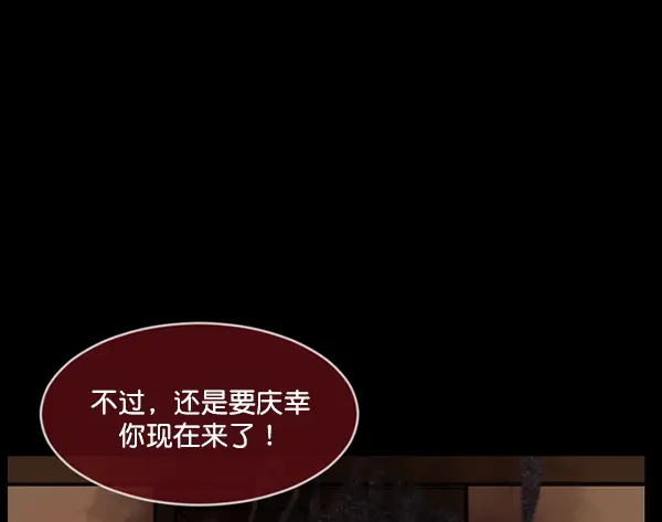 [第238话] 无缘之交，无缘之地（4） 第145页