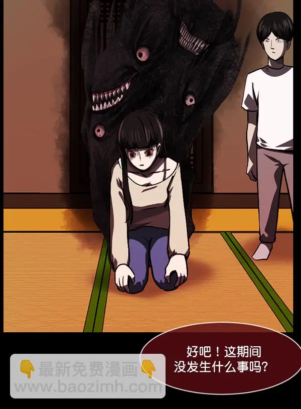 [第238话] 无缘之交，无缘之地（4） 第146页
