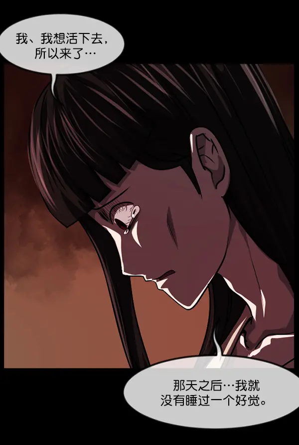 [第238话] 无缘之交，无缘之地（4） 第148页