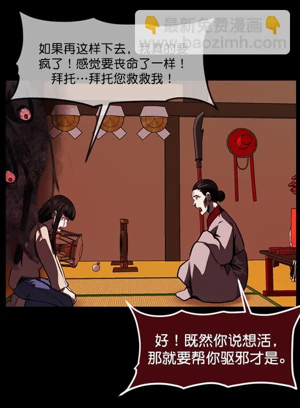 [第238话] 无缘之交，无缘之地（4） 第152页