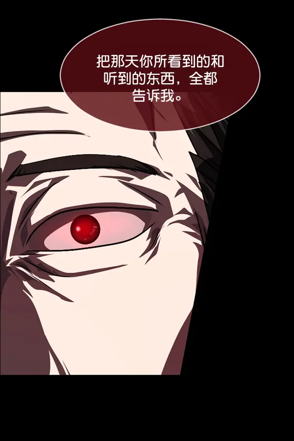 [第238话] 无缘之交，无缘之地（4） 第154页