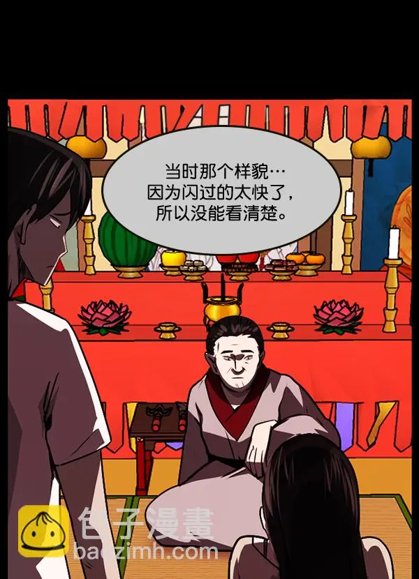 [第238话] 无缘之交，无缘之地（4） 第157页