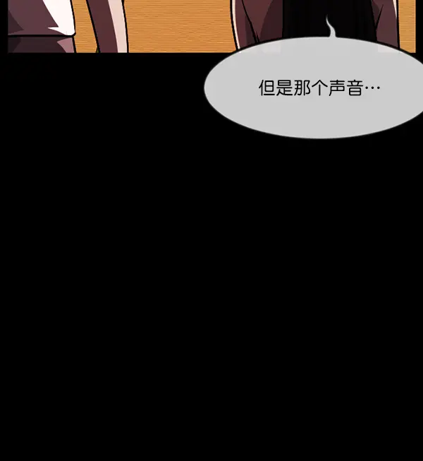 [第238话] 无缘之交，无缘之地（4） 第158页