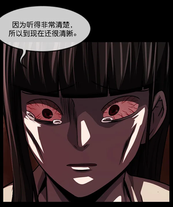 [第238话] 无缘之交，无缘之地（4） 第159页