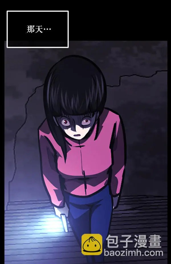 [第238话] 无缘之交，无缘之地（4） 第161页