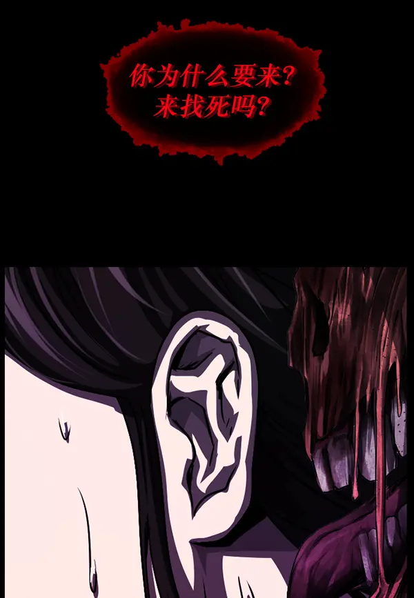 [第238话] 无缘之交，无缘之地（4） 第163页