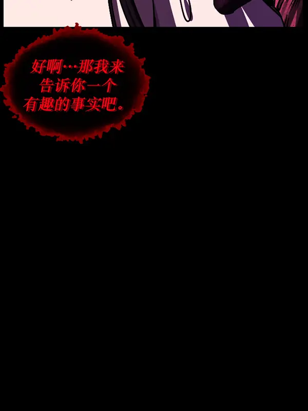 [第238话] 无缘之交，无缘之地（4） 第164页