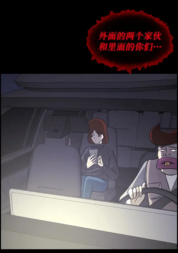 [第238话] 无缘之交，无缘之地（4） 第165页