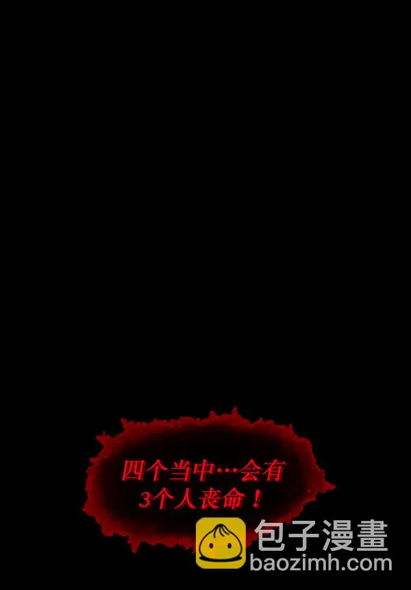 [第238话] 无缘之交，无缘之地（4） 第166页