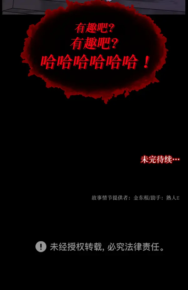 [第238话] 无缘之交，无缘之地（4） 第168页