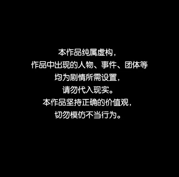 [第239话] 无缘之交，无缘之地（5） 第1页