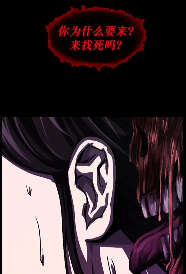 [第239话] 无缘之交，无缘之地（5） 第6页