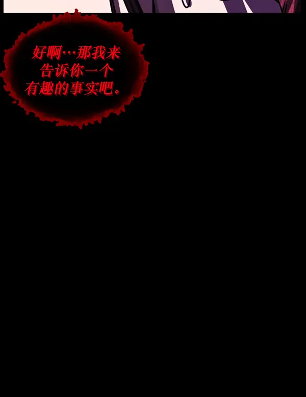 [第239话] 无缘之交，无缘之地（5） 第7页