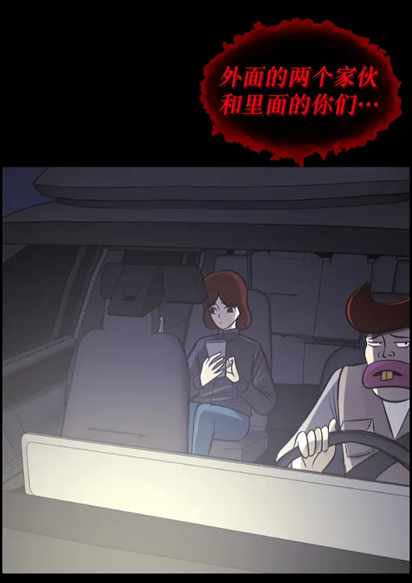 [第239话] 无缘之交，无缘之地（5） 第8页