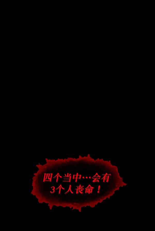[第239话] 无缘之交，无缘之地（5） 第9页