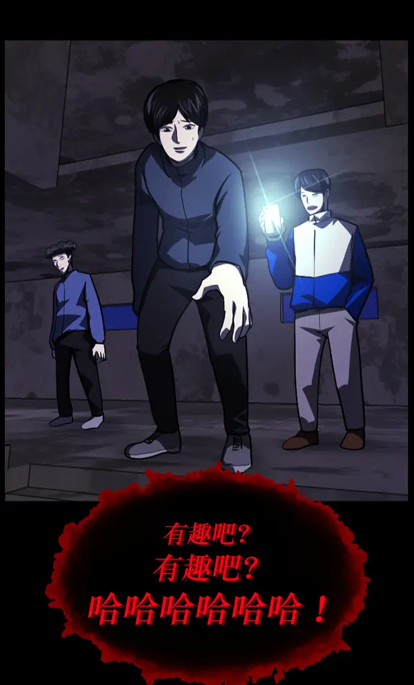 [第239话] 无缘之交，无缘之地（5） 第10页