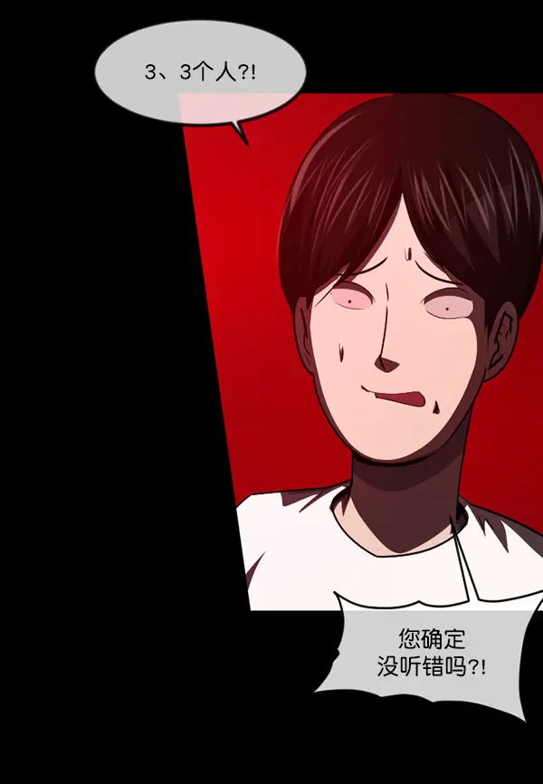 [第239话] 无缘之交，无缘之地（5） 第14页