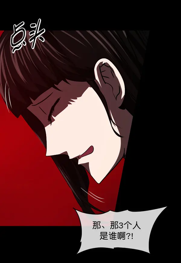 [第239话] 无缘之交，无缘之地（5） 第15页