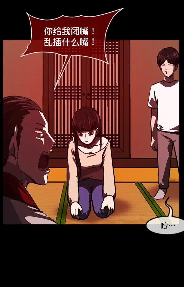 [第239话] 无缘之交，无缘之地（5） 第17页