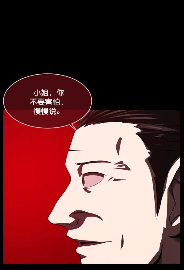 [第239话] 无缘之交，无缘之地（5） 第18页