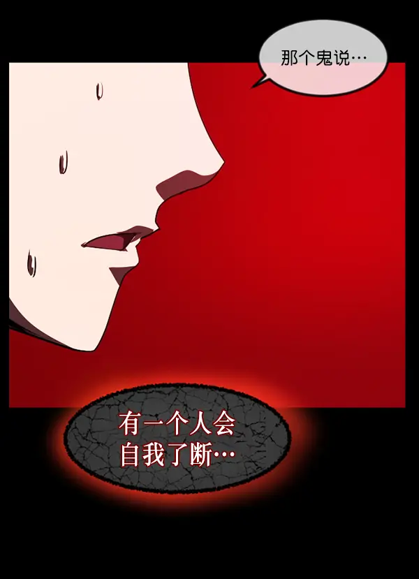 [第239话] 无缘之交，无缘之地（5） 第20页